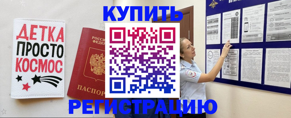 временная регистрация надежно в Александровске