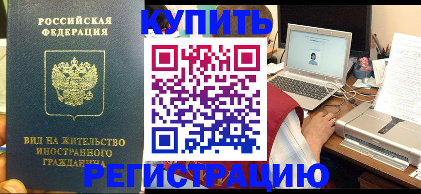 прописка в квартире в Александровске
