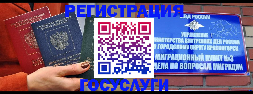 временная регистрация в Александровске