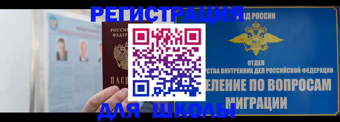 временная регистрация гарантия в Александровске