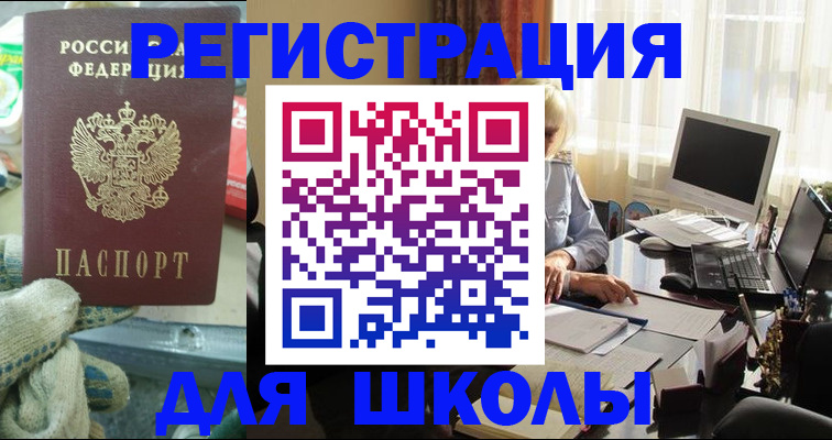 прописка в квартире в Александровске