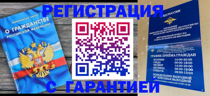 временная регистрация в Александровске